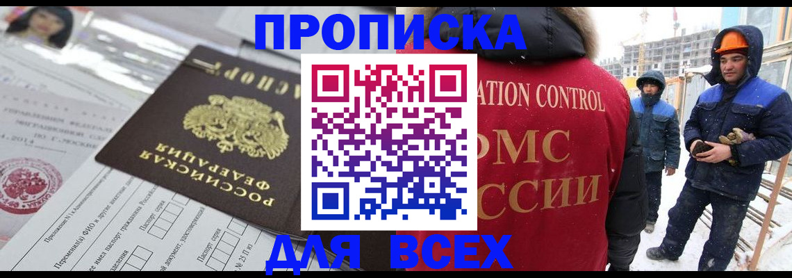 временная регистрация в Добрянке