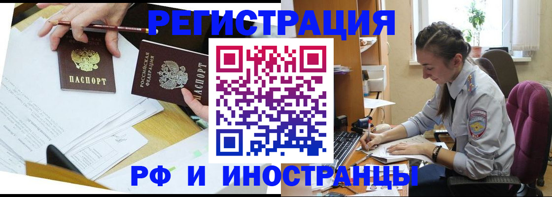 прописка гарантия в Добрянке