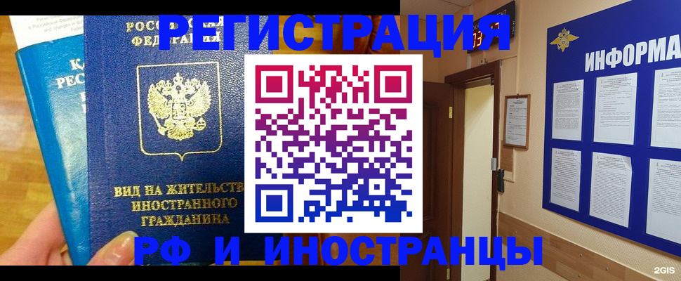 прописка штамп в Добрянке